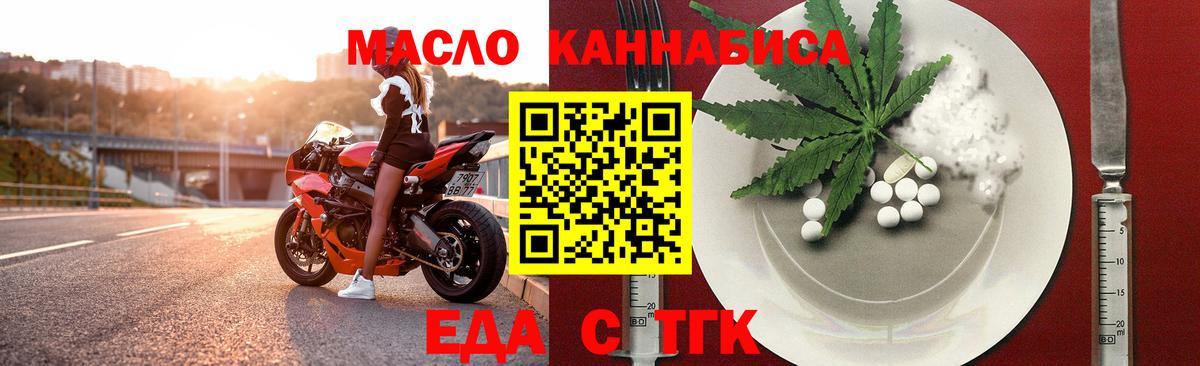 Видное  Cannafood конопля  Вход с VPN 