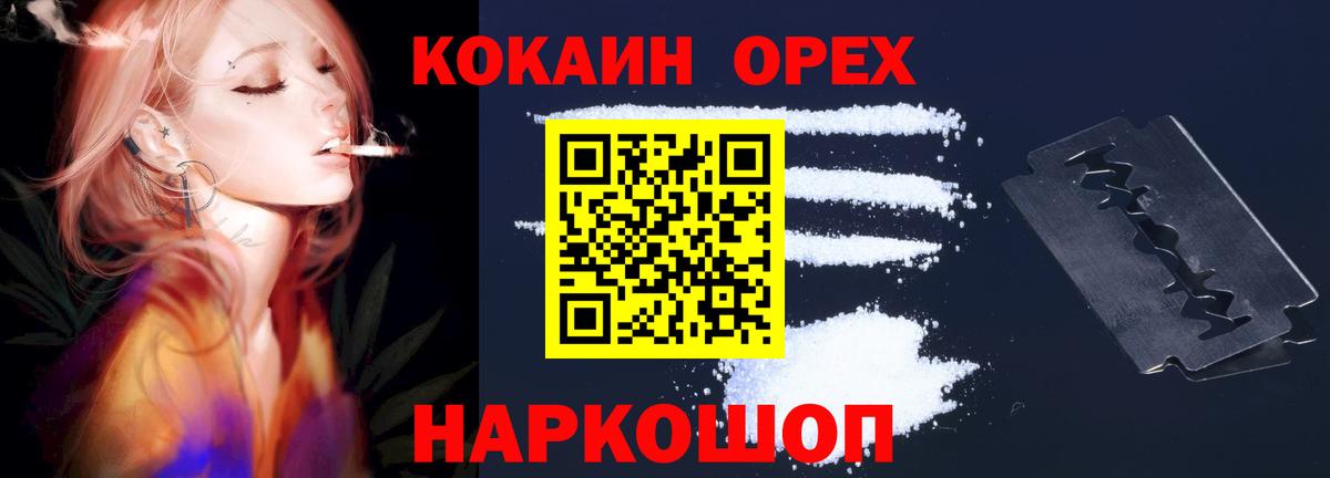 Кокаин  Вход с VPN  Кокаин Колумбийский  Видное  COCAIN Колумбийский 