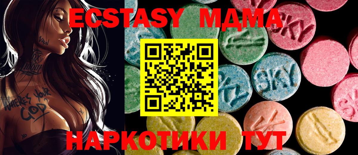Ecstasy  ЭКСТАЗИ TESLA  Видное  Вход с VPN  Ecstasy 250 мг 
