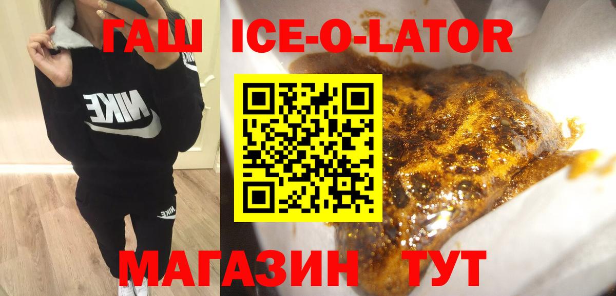 Гашиш гарик Видное