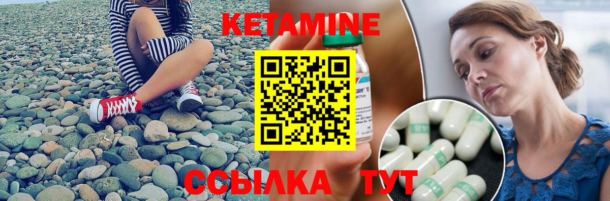 Видное  Кетамин VHQ  Вход с VPN  КЕТАМИН VHQ 