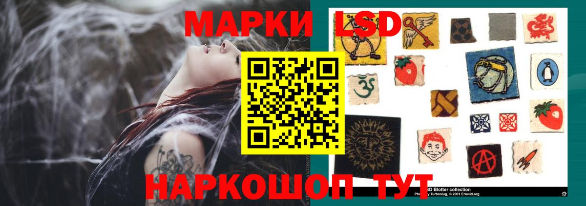 ЛСД экстази кислота Видное