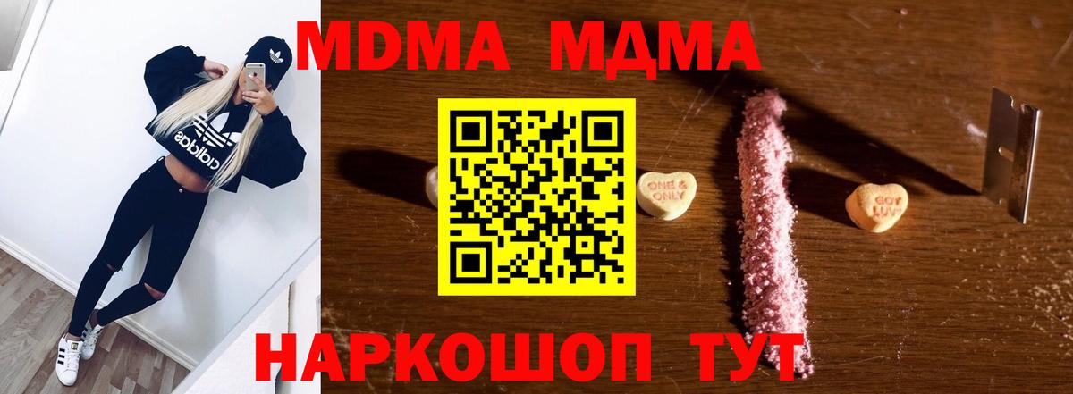 Видное  МДМА  МДМА crystal  Вход с VPN  МДМА молли 