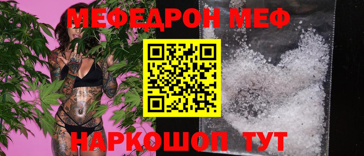 Видное  Меф  Вход с VPN  МЕФ VHQ 