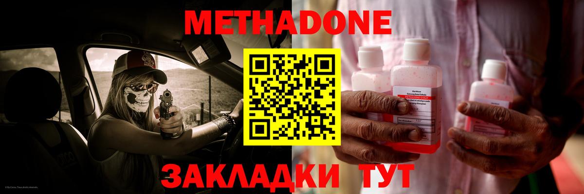 Метадон methadone Видное