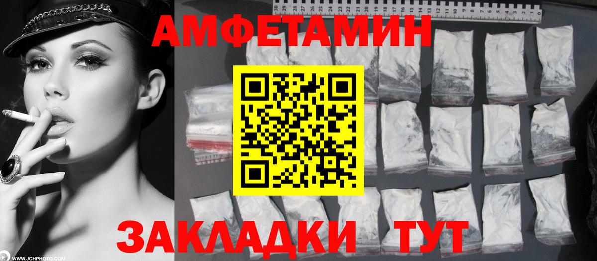 Первитин пудра  Вход с VPN  Видное 