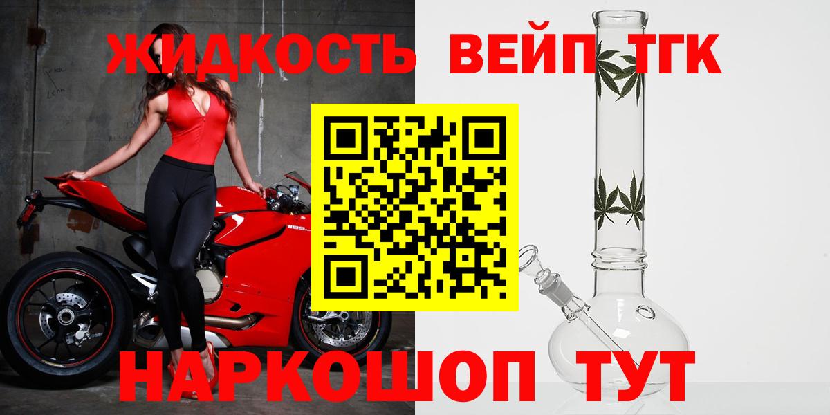 Дистиллят ТГК концентрат Видное