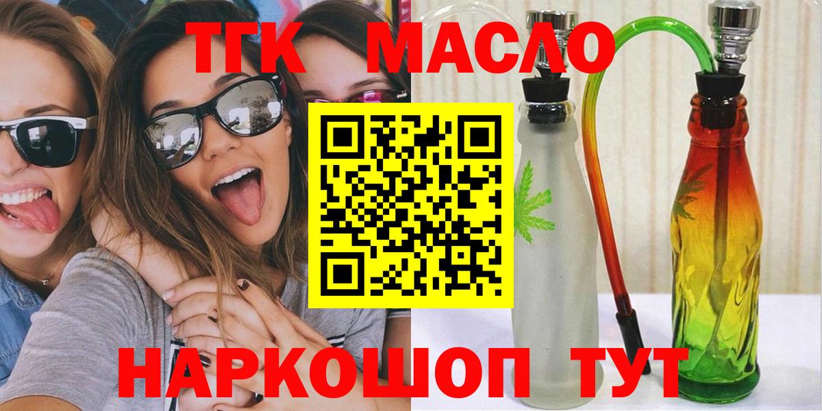 Видное  ТГК жижа  Вход с VPN 